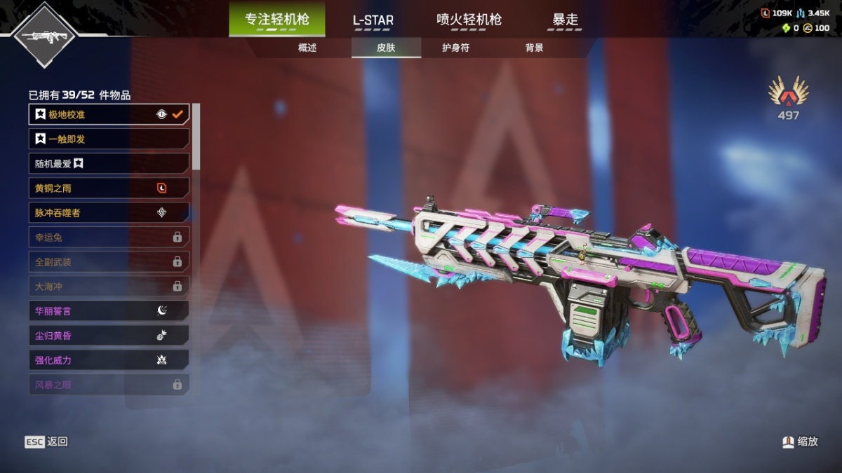 APEX英雄截图-28144