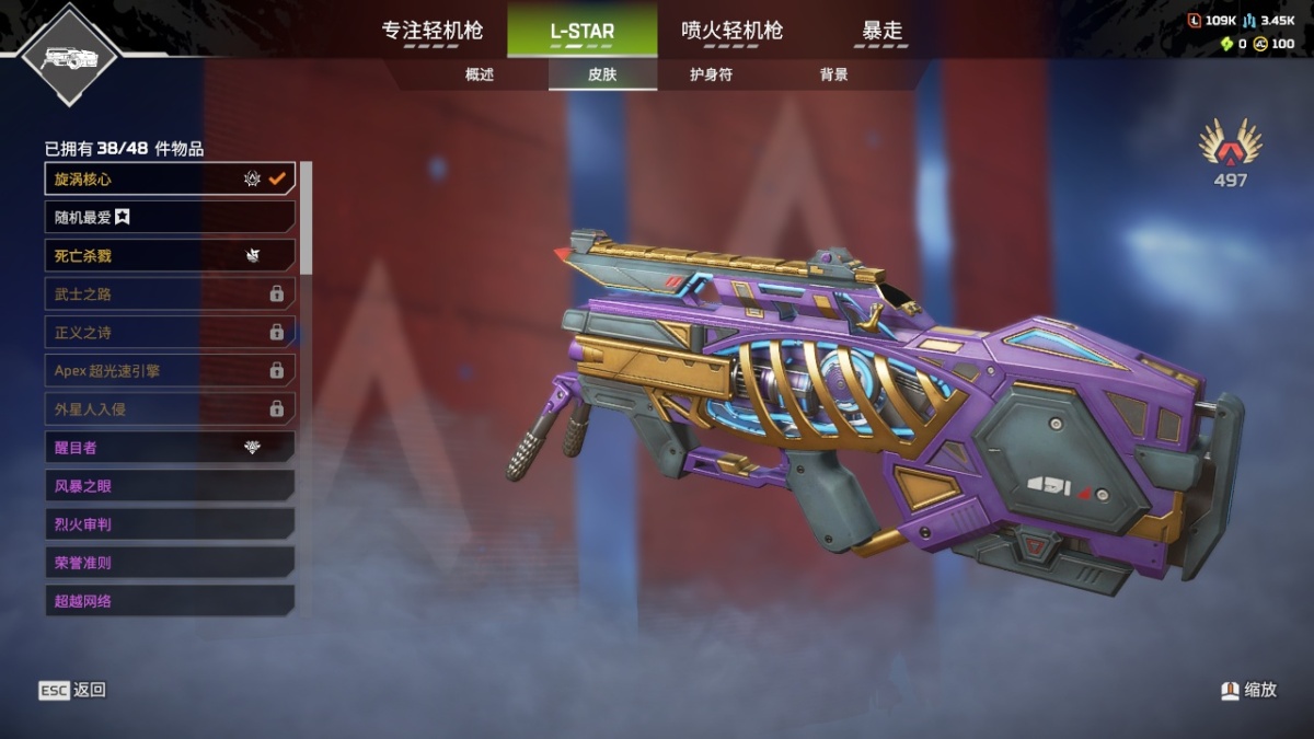 APEX英雄截图-28145