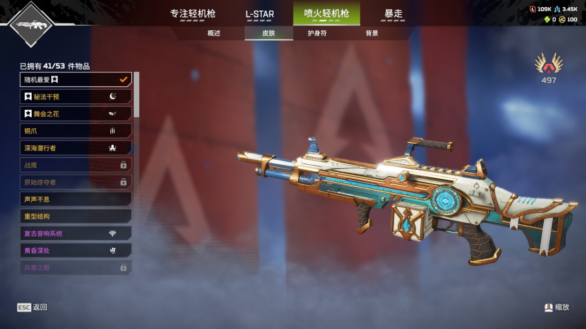 APEX英雄截图-28146