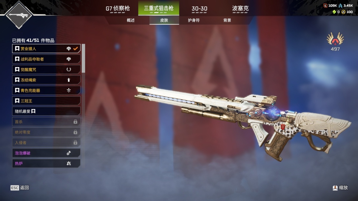 APEX英雄截图-28149
