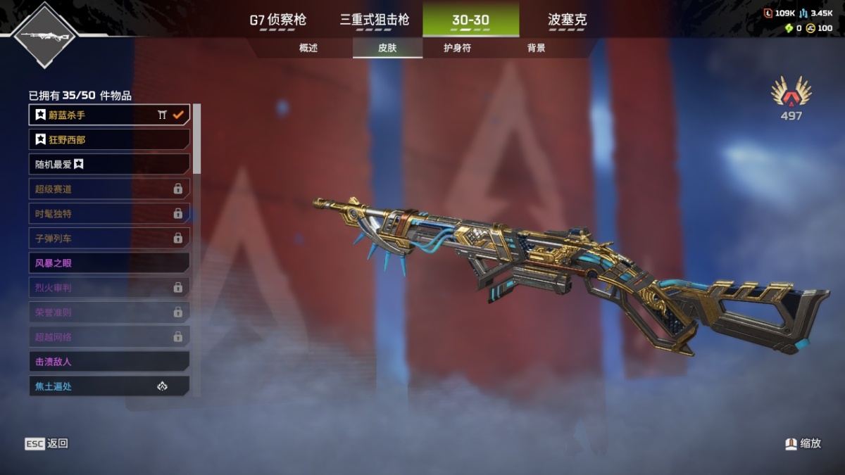 APEX英雄截图-28150