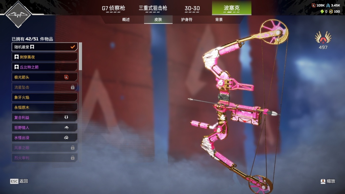 APEX英雄截图-28151
