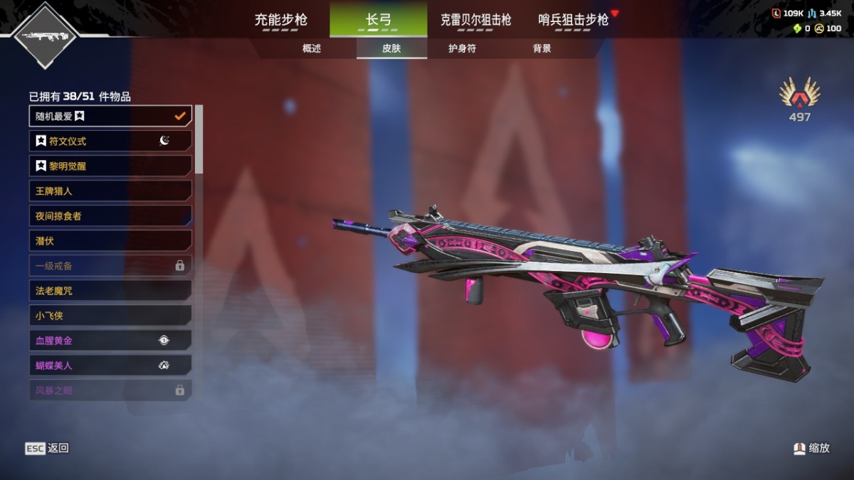 APEX英雄截图-28153