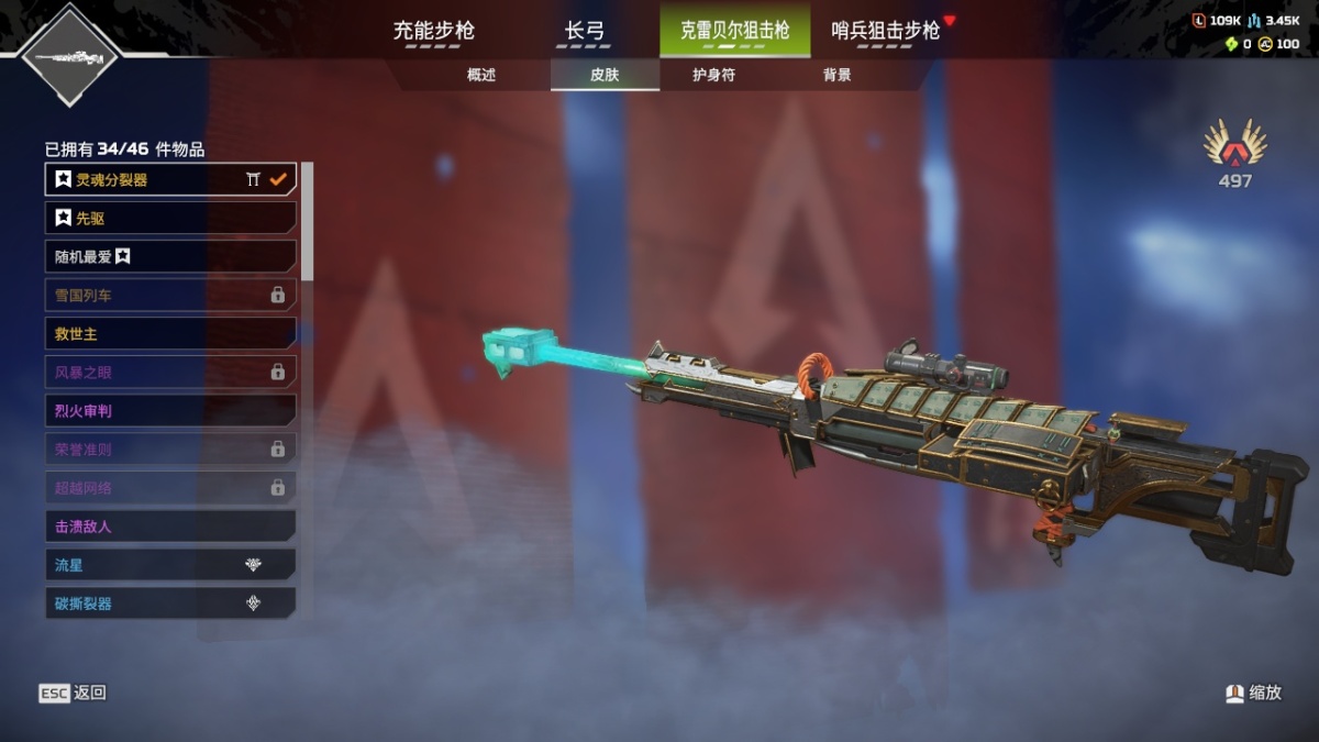 APEX英雄截图-28154