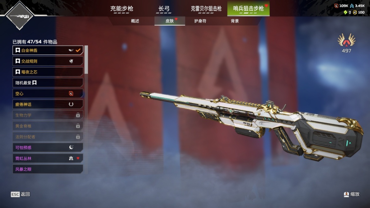 APEX英雄截图-28155