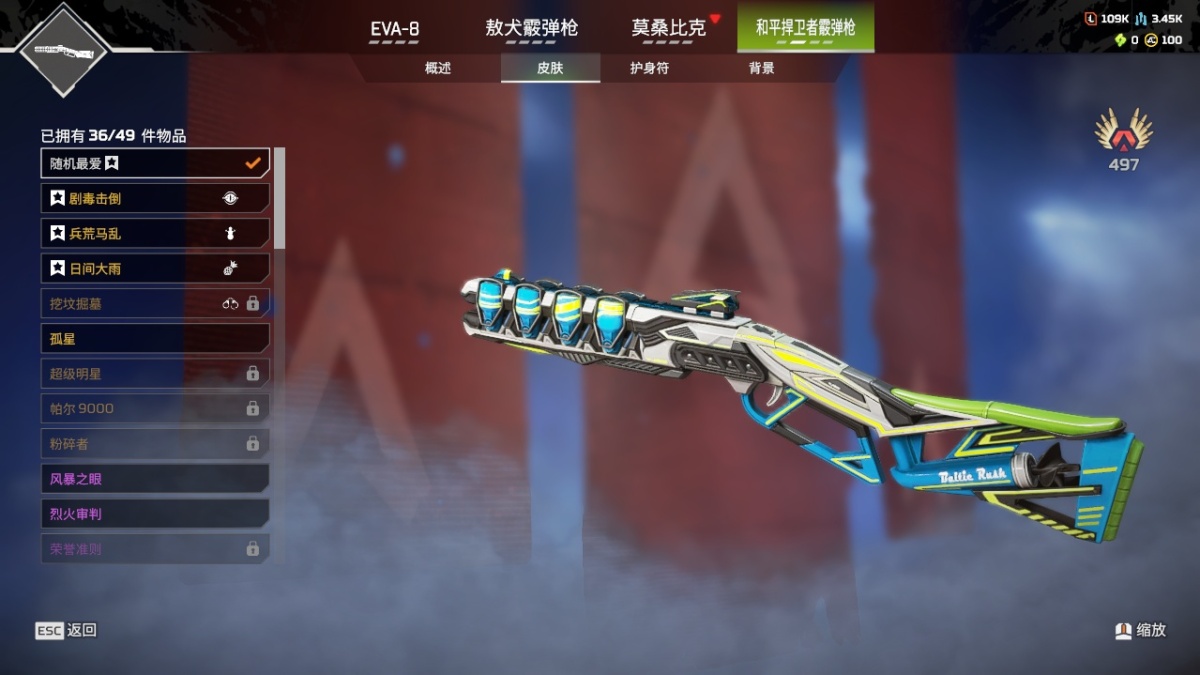 APEX英雄截图-28162