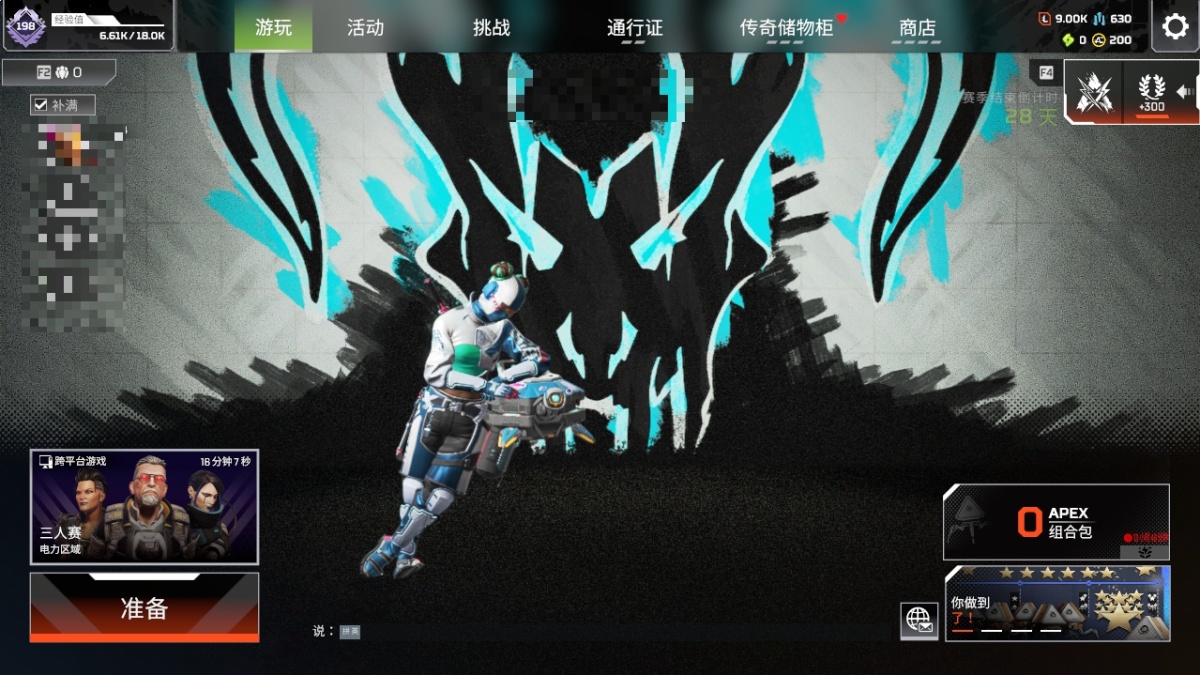 APEX英雄截图-28166