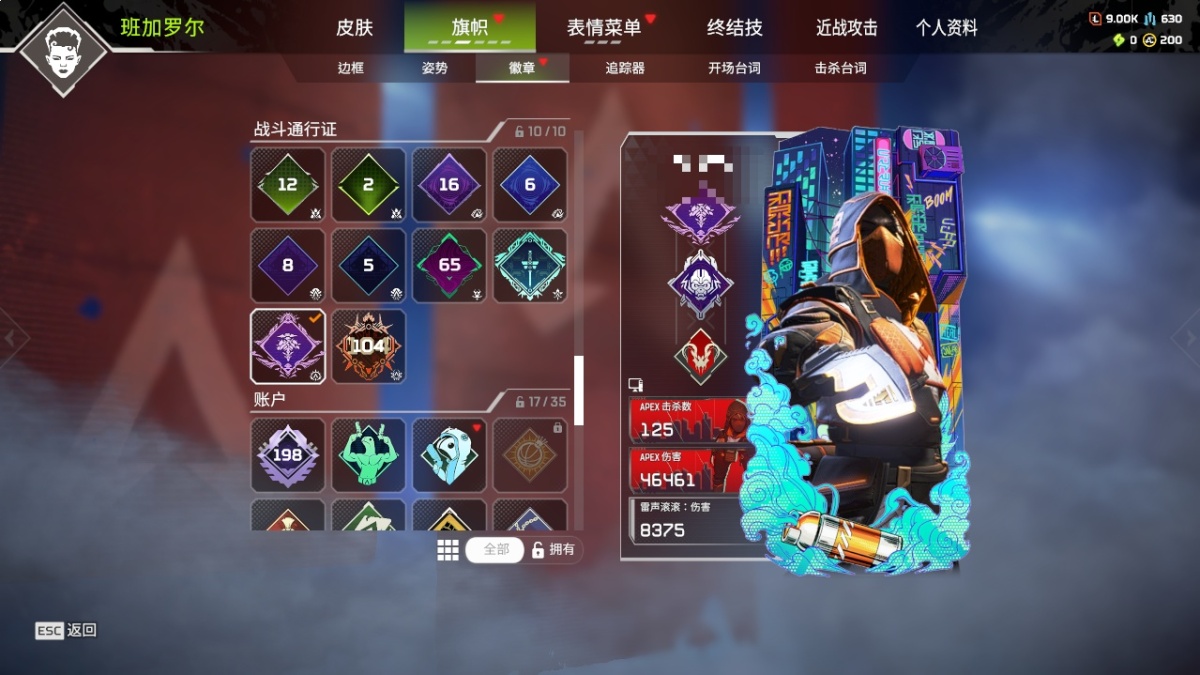 APEX英雄截图-28178