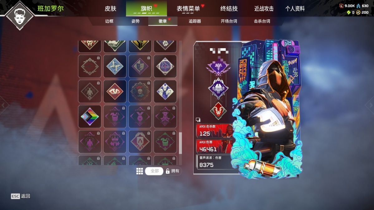 APEX英雄截图-28179