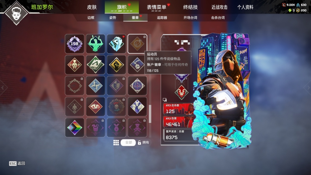 APEX英雄截图-28180