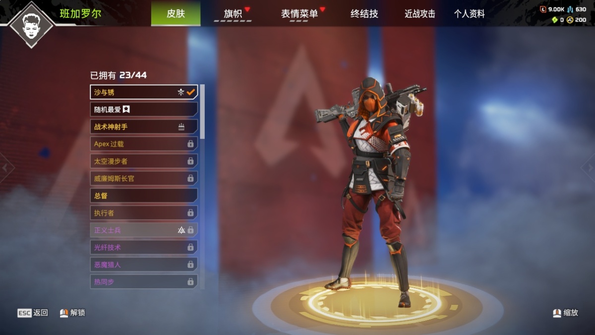 APEX英雄截图-28181