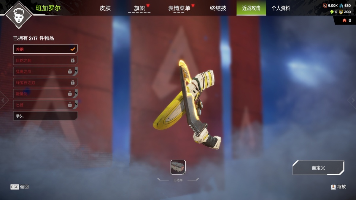APEX英雄截图-28182