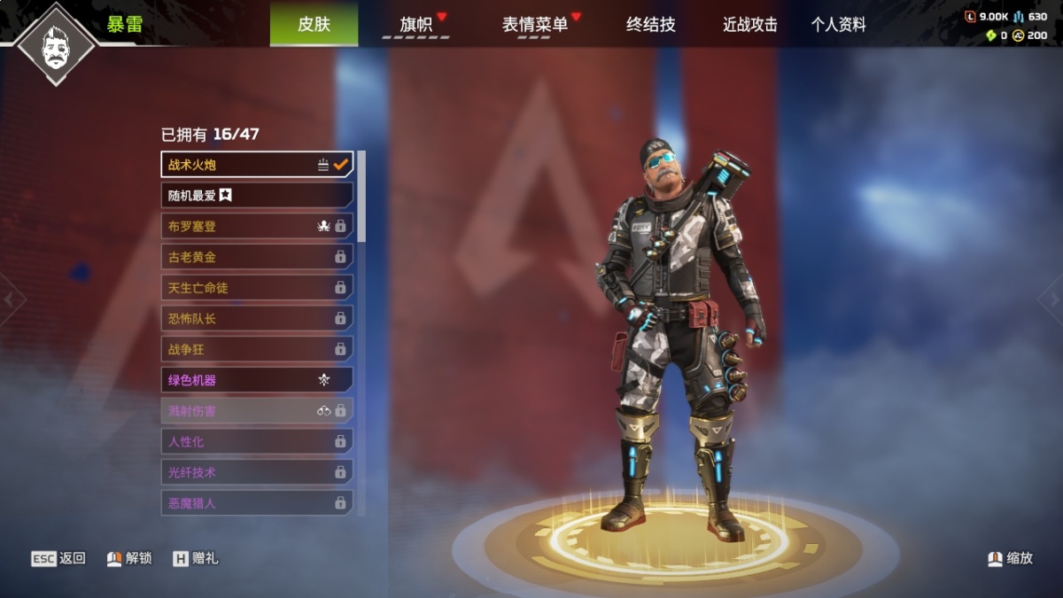 APEX英雄截图-28183