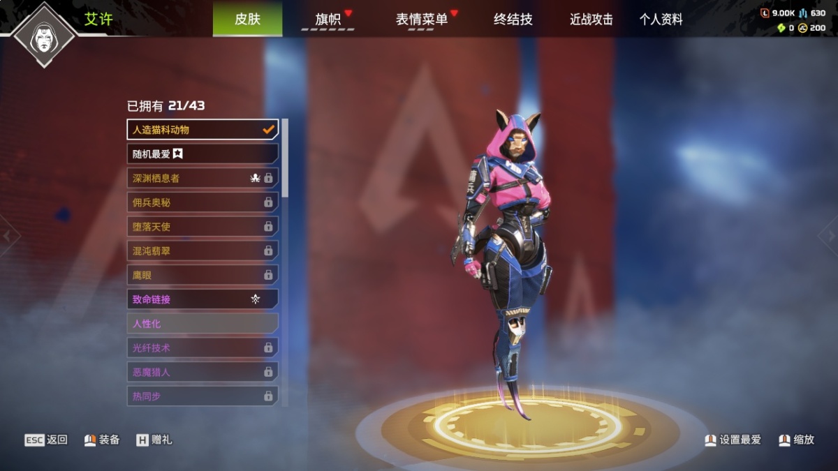 APEX英雄截图-28184