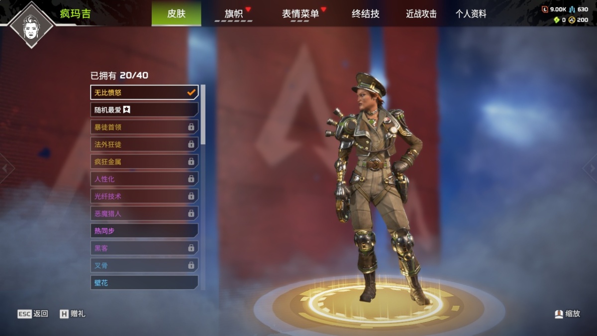 APEX英雄截图-28185