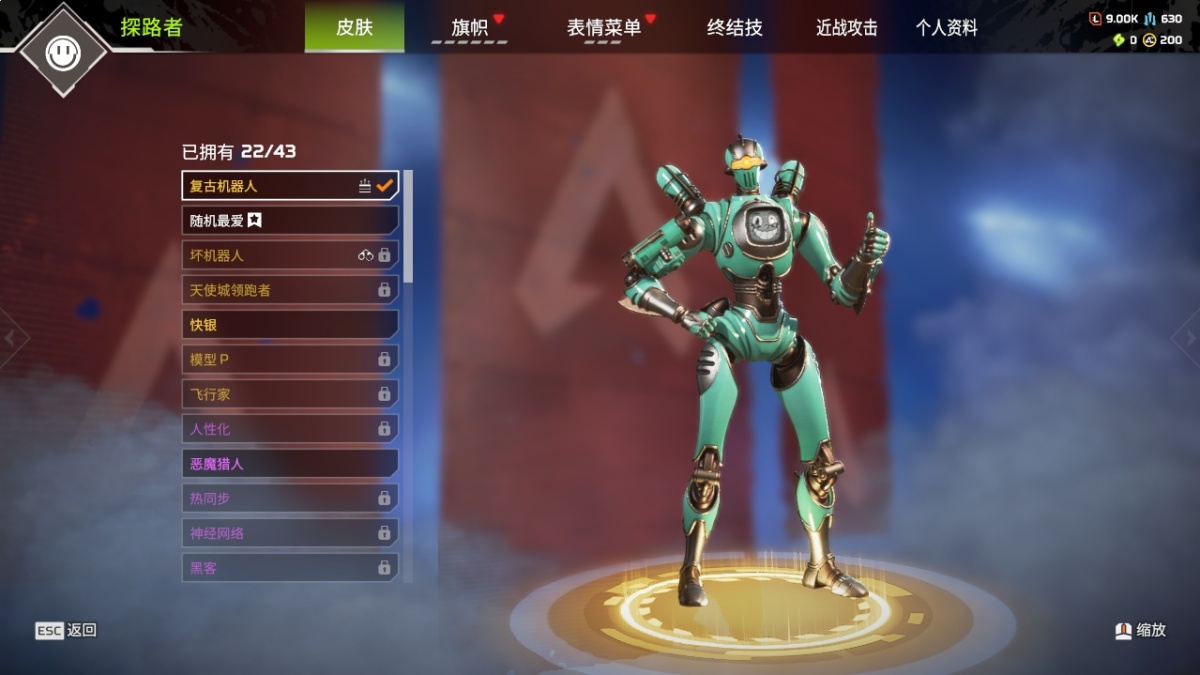 APEX英雄截图-28186