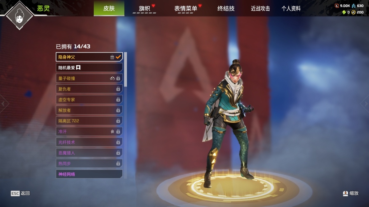 APEX英雄截图-28187