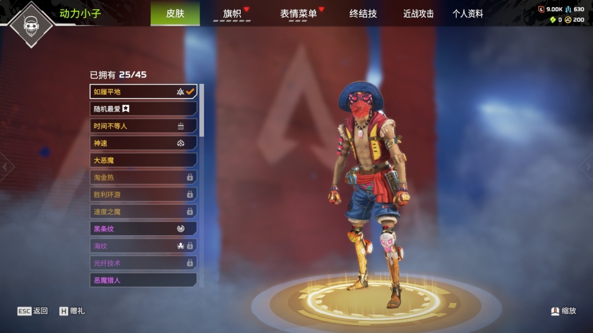APEX英雄截图-28188