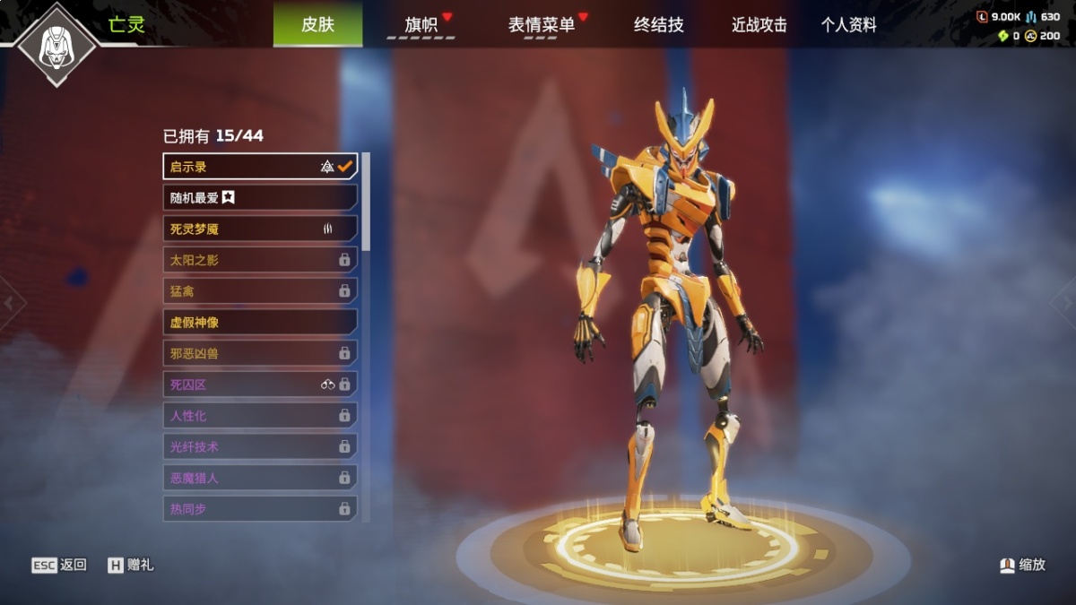 APEX英雄截图-28189