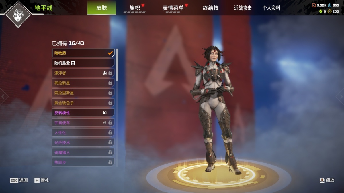 APEX英雄截图-28190