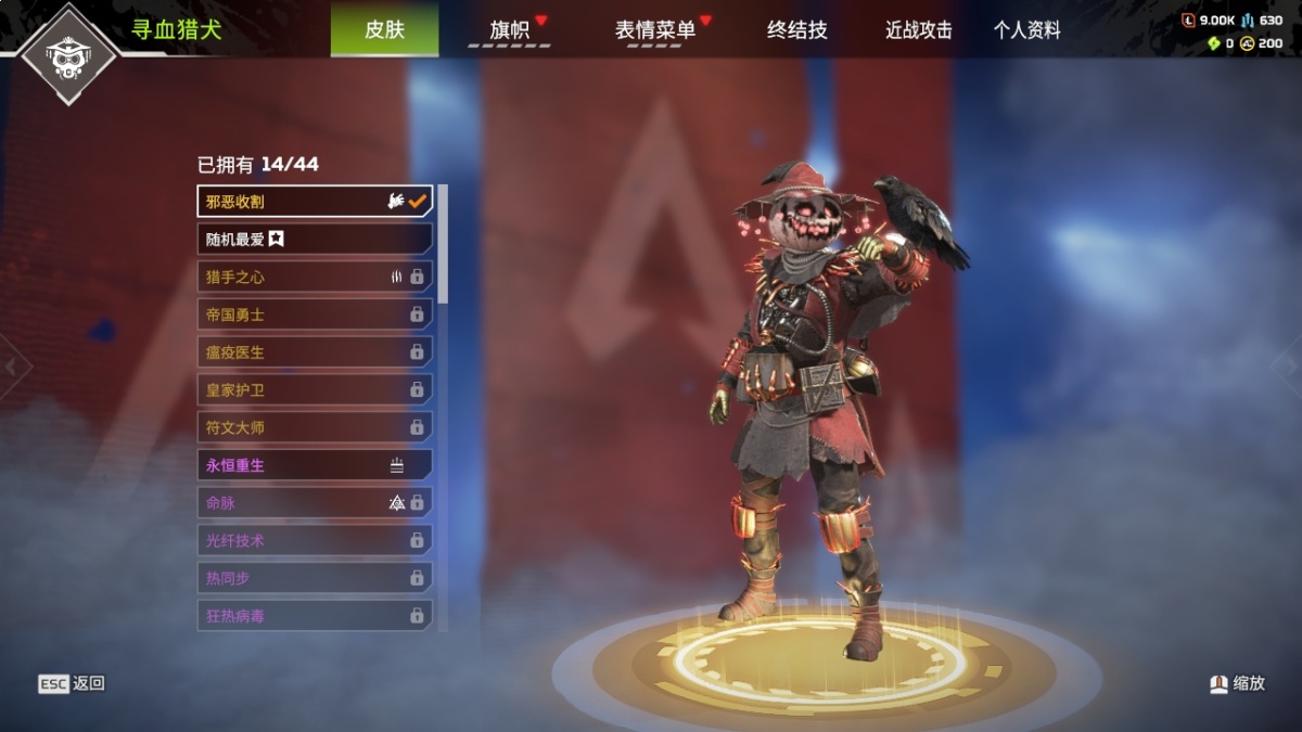 APEX英雄截图-28191