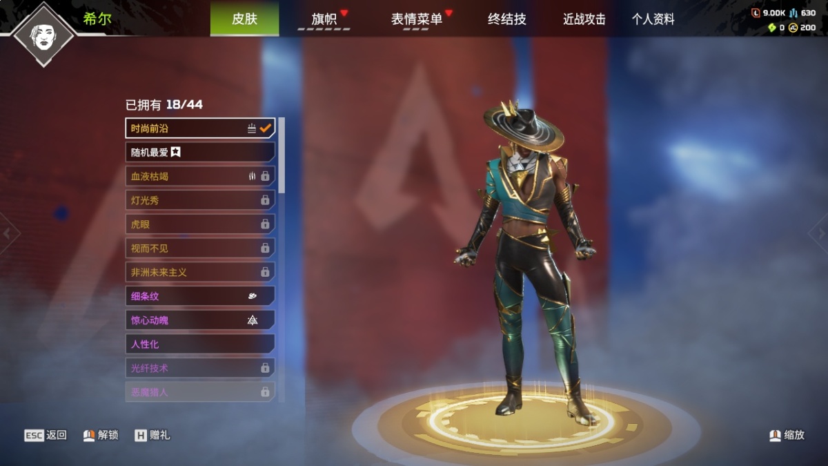 APEX英雄截图-28192