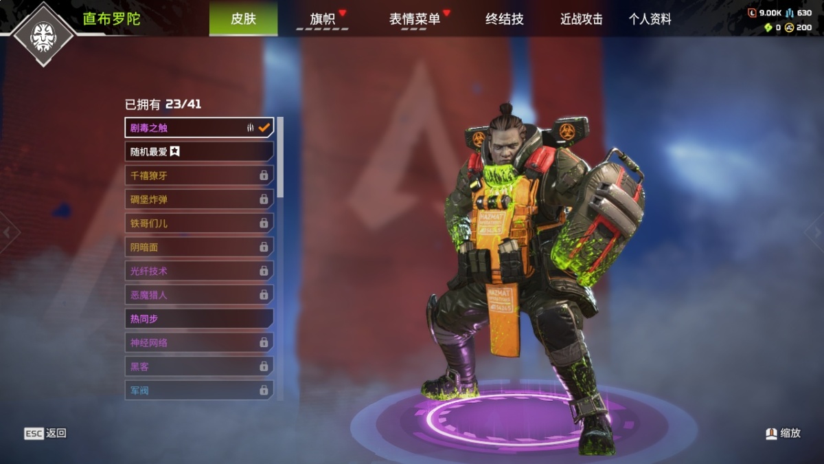 APEX英雄截图-28193