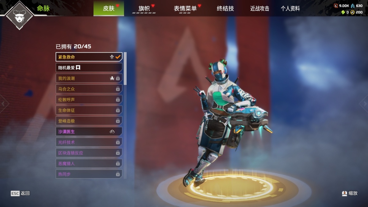 APEX英雄截图-28194