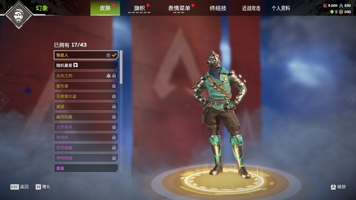 APEX英雄截图-28195