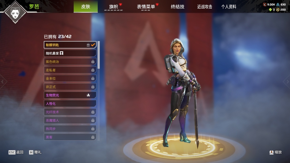 APEX英雄截图-28196