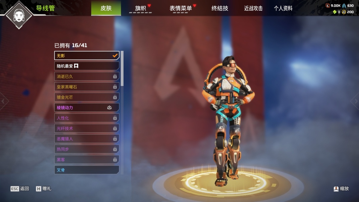 APEX英雄截图-28197