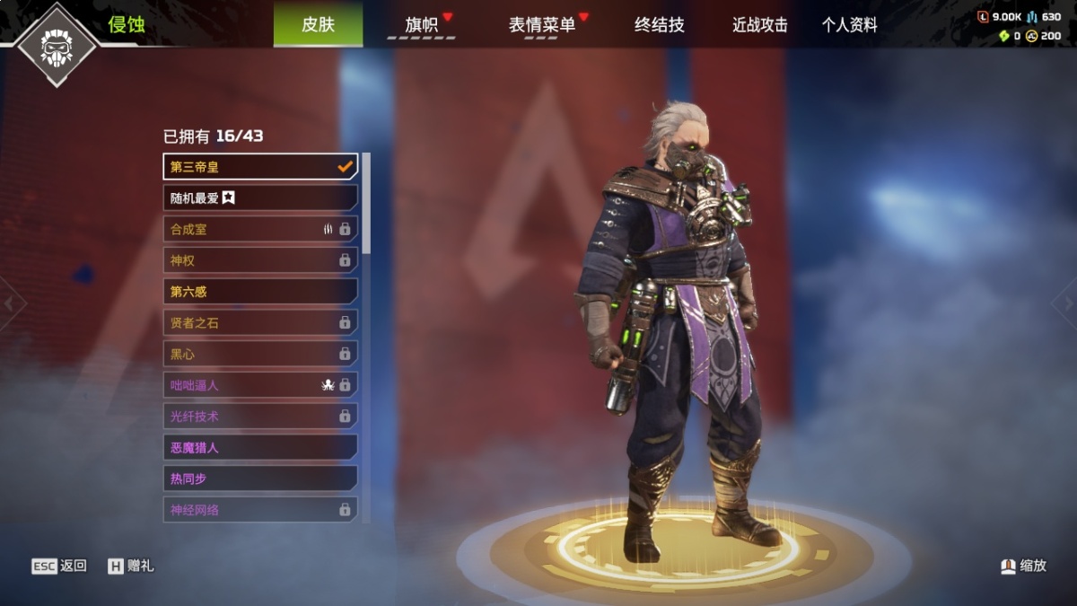 APEX英雄截图-28198