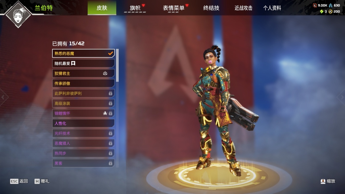 APEX英雄截图-28200