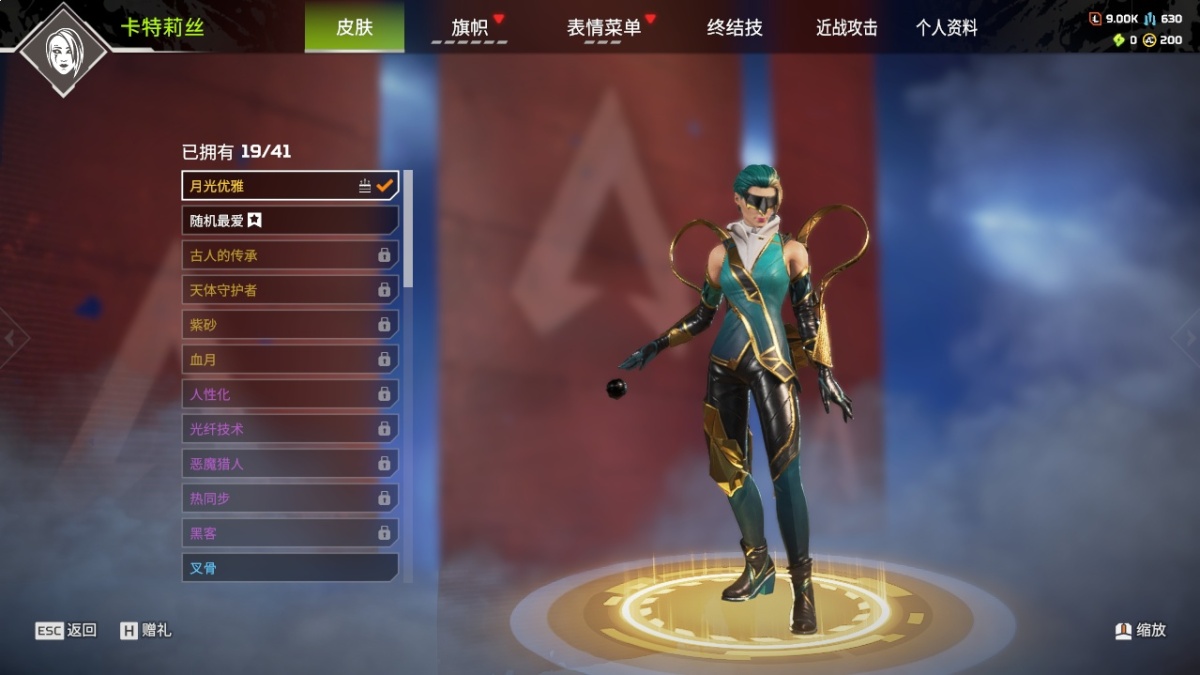 APEX英雄截图-28201