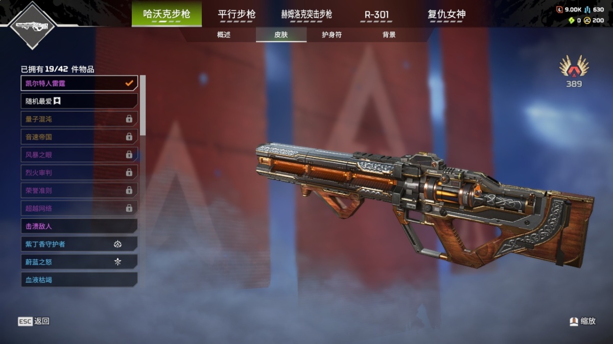 APEX英雄截图-28202