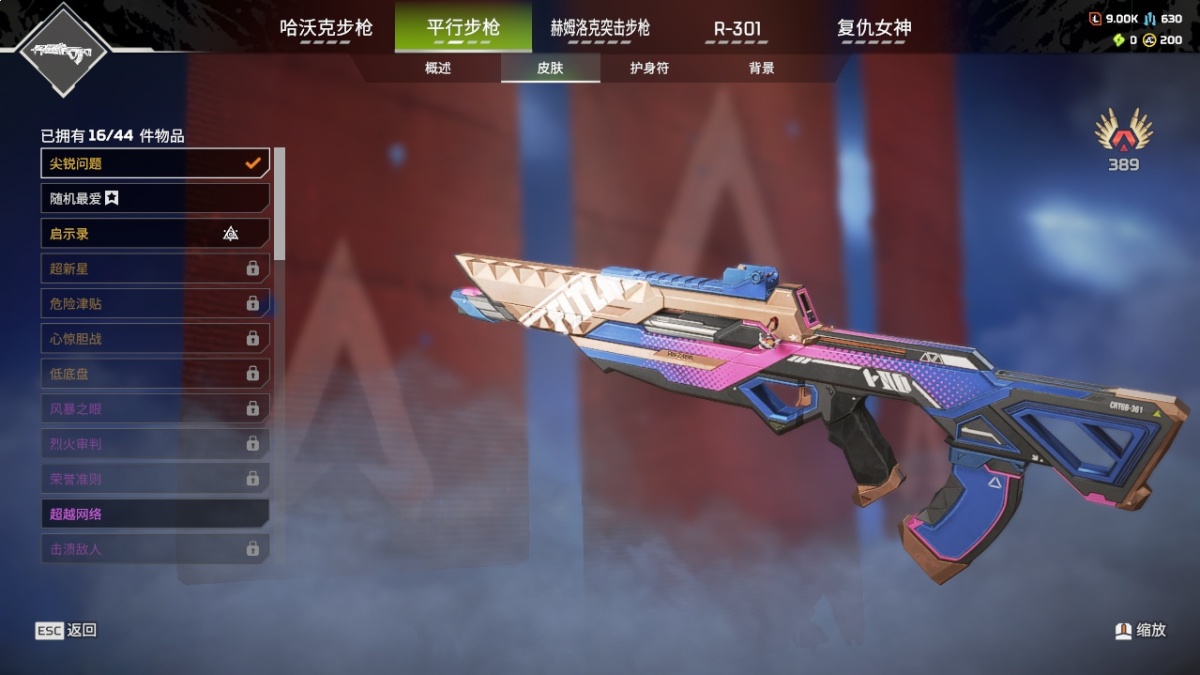 APEX英雄截图-28203
