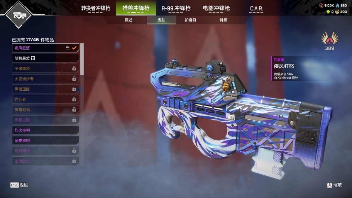 APEX英雄截图-28208