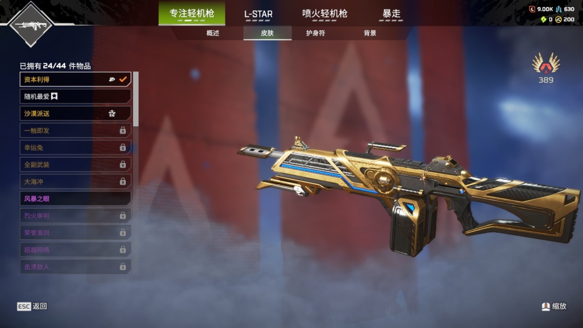 APEX英雄截图-28212