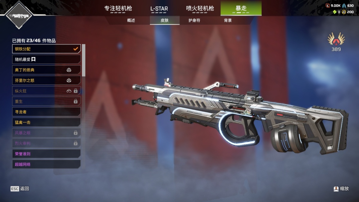APEX英雄截图-28215