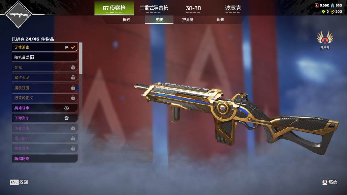APEX英雄截图-28216