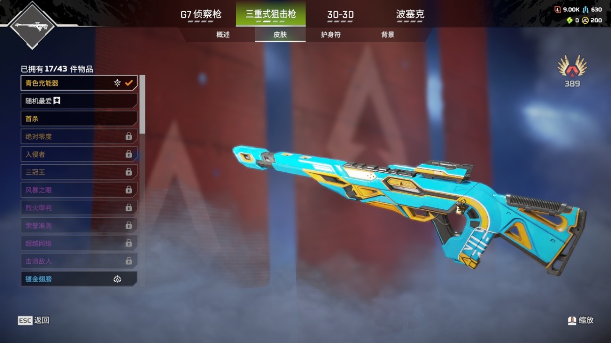 APEX英雄截图-28217