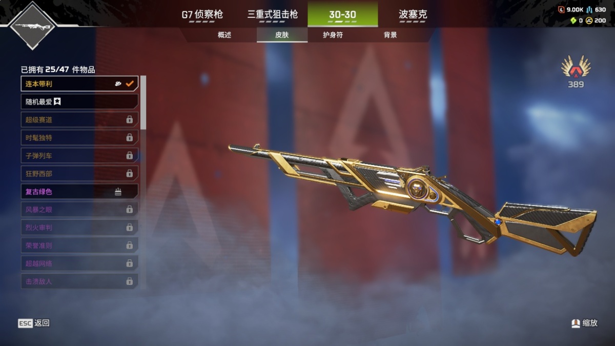 APEX英雄截图-28218