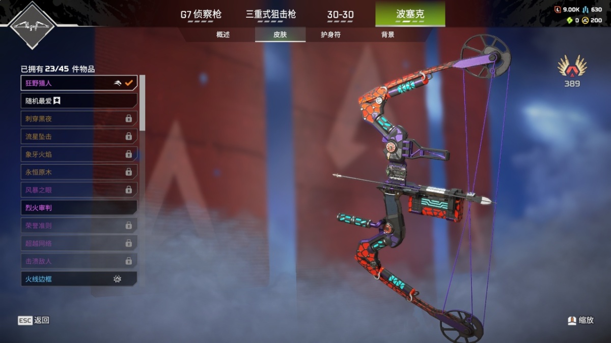 APEX英雄截图-28219