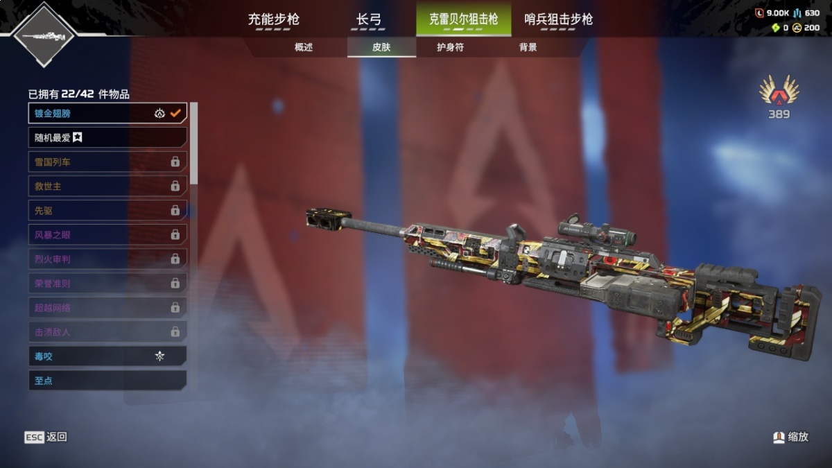 APEX英雄截图-28222