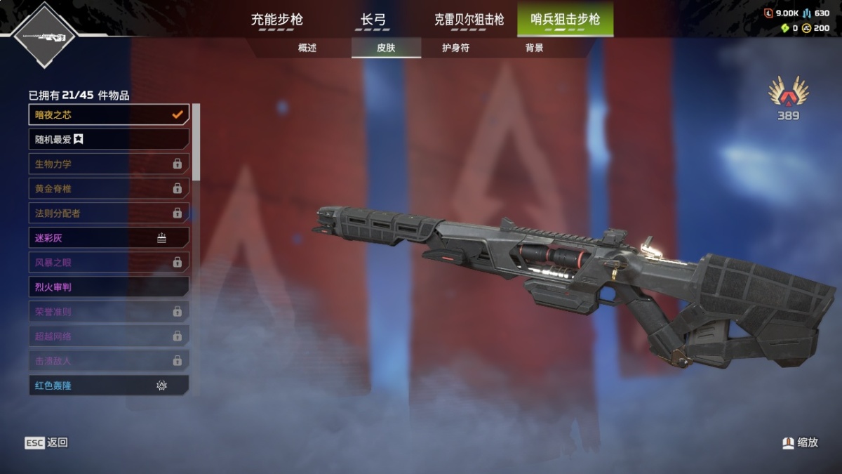 APEX英雄截图-28223