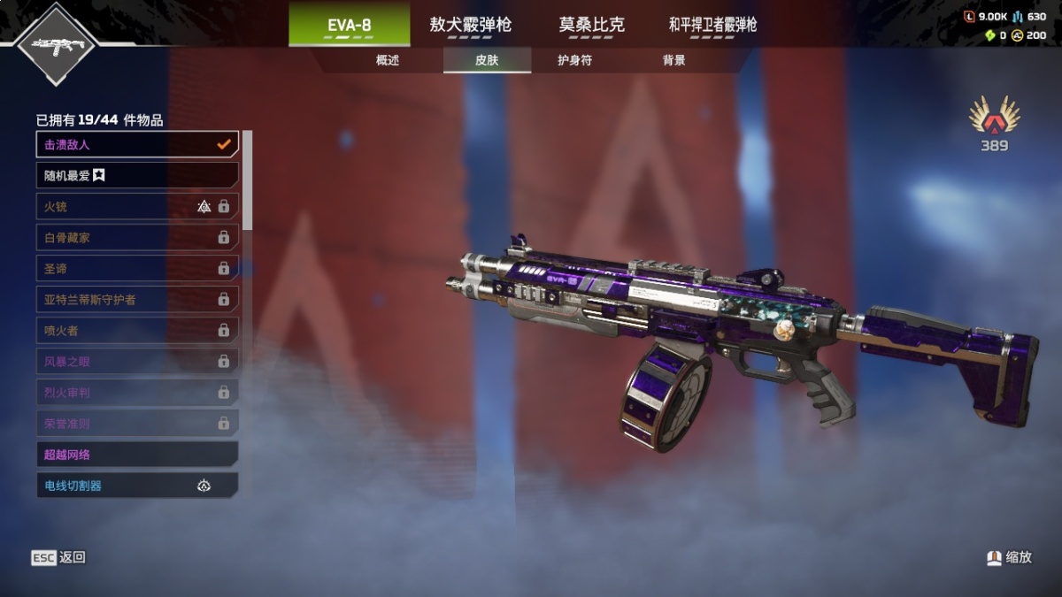 APEX英雄截图-28227