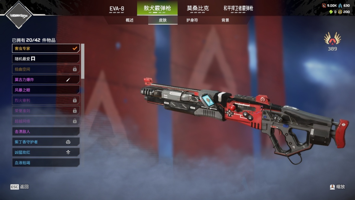 APEX英雄截图-28228