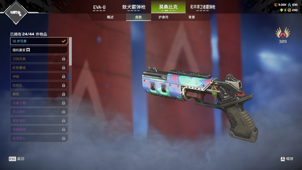 APEX英雄截图-28229