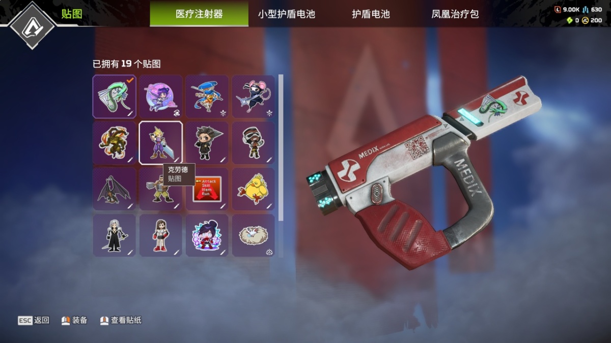 APEX英雄截图-28231
