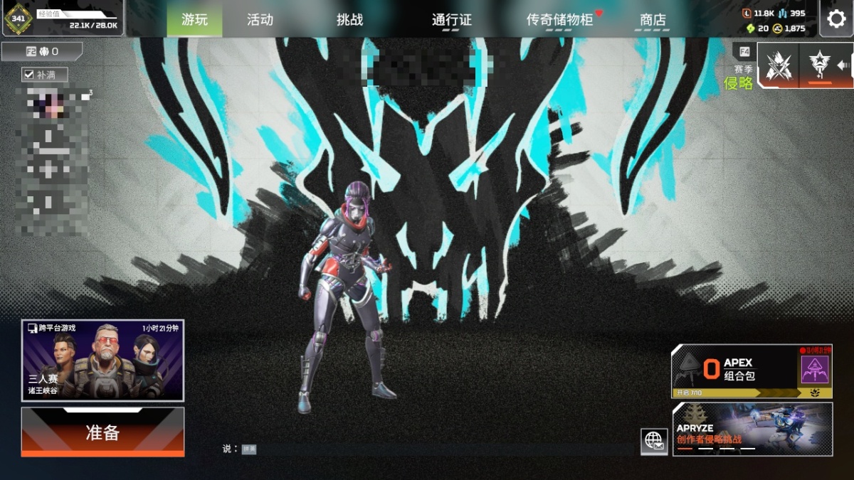APEX英雄截图-28234